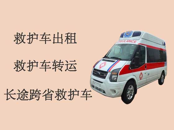 东莞长途120救护车-私人救护车出租